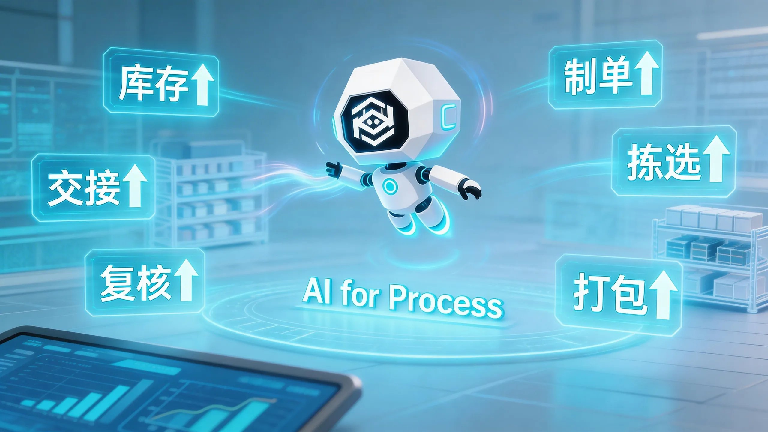 K8凯发推进Data×AI战略升级，打造智慧供应链AI解决方案体系，助力企业数字化转型与供应链智能化发展。